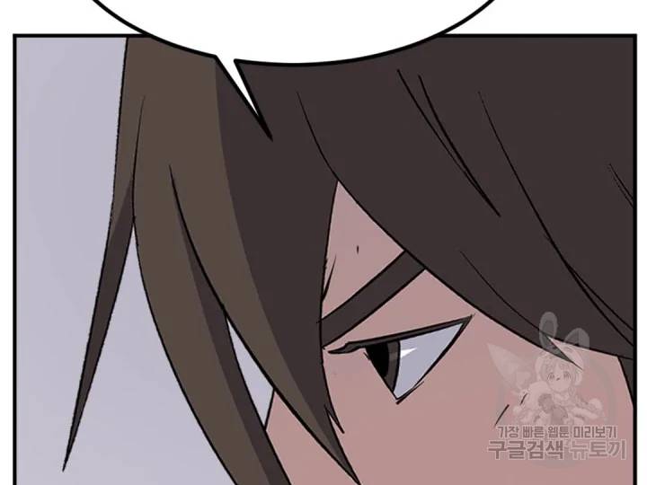 불사무적152화 103