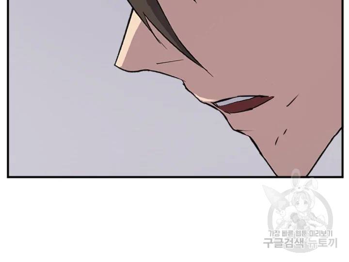 불사무적152화 104