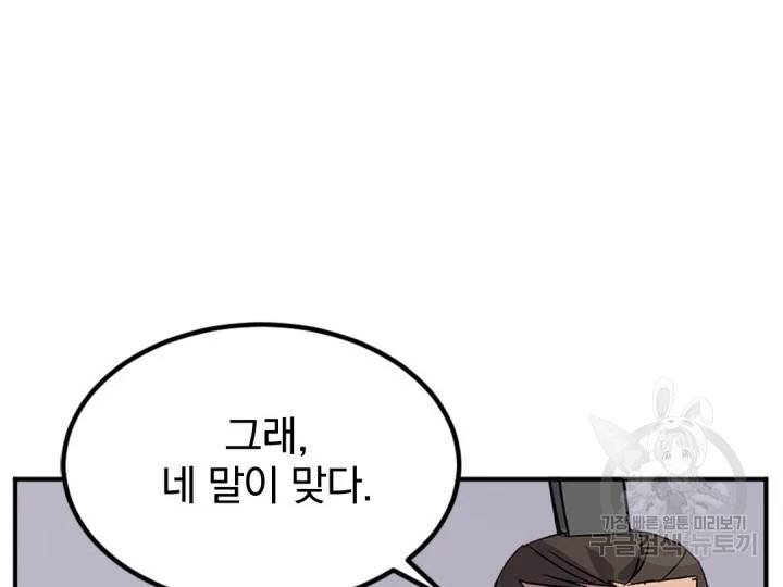 불사무적152화 105