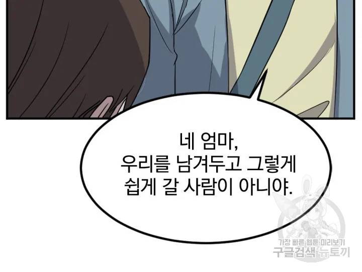 불사무적152화 107
