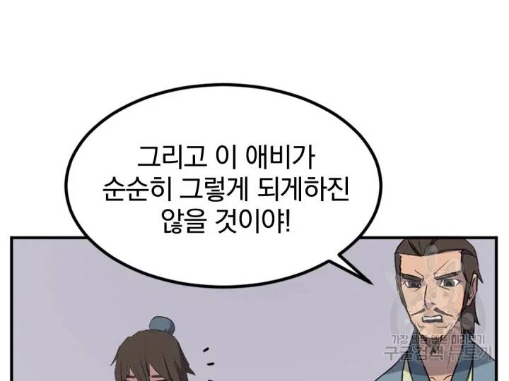 불사무적152화 108