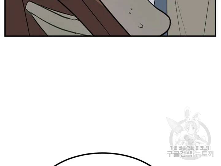 불사무적152화 110