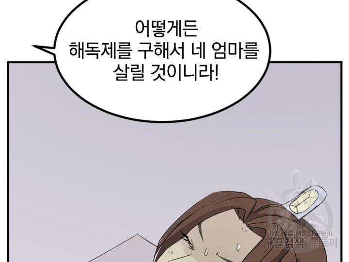 불사무적152화 111