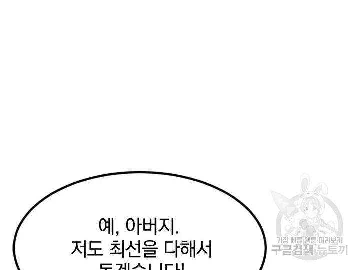 불사무적152화 113