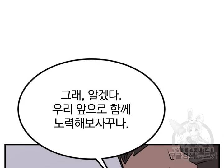 불사무적152화 116