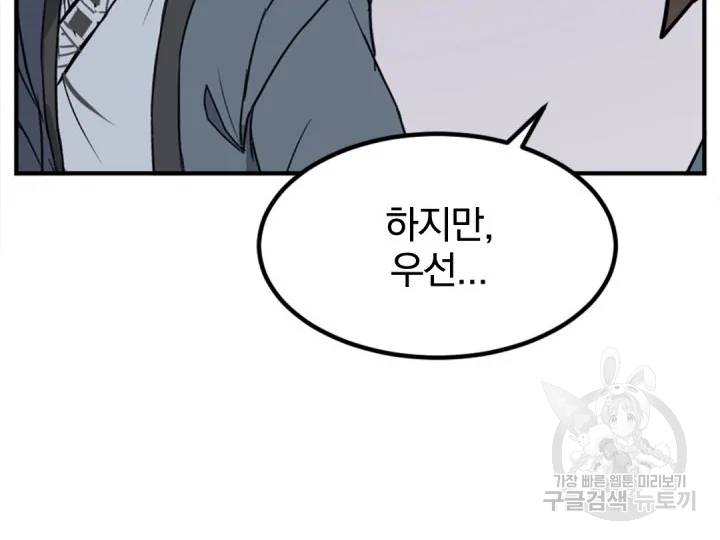 불사무적152화 118