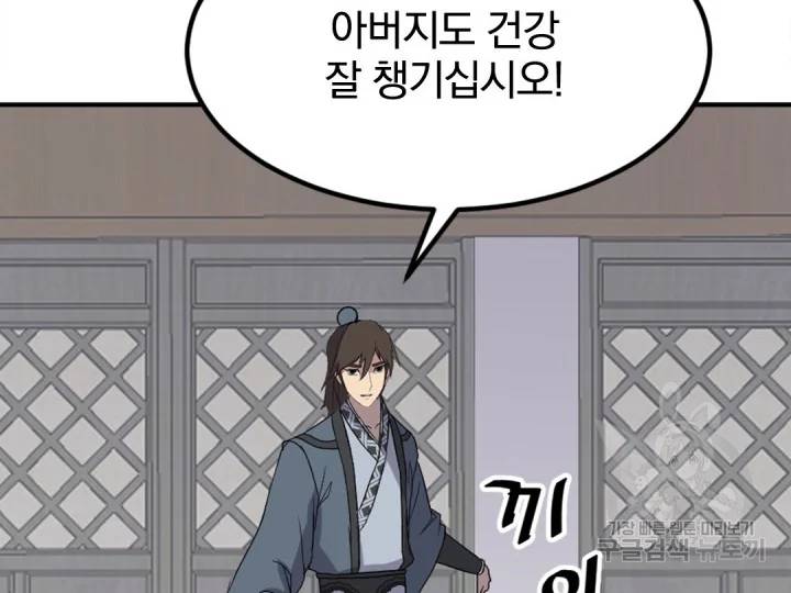 불사무적152화 125
