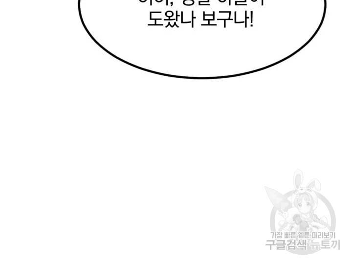 불사무적152화 135