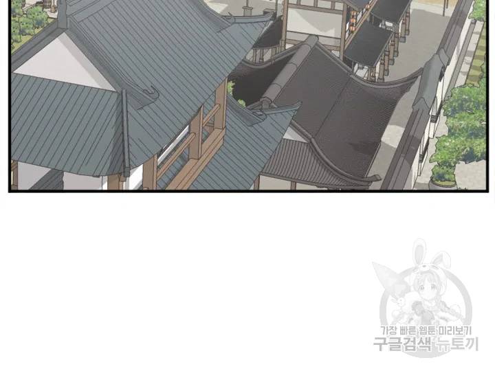 불사무적152화 138