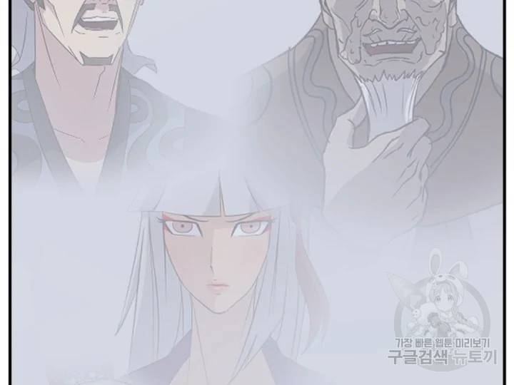 불사무적152화 143