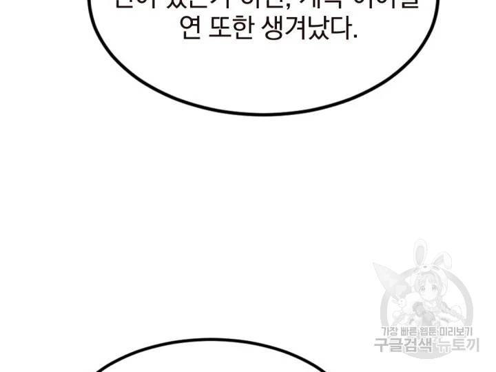 불사무적152화 145