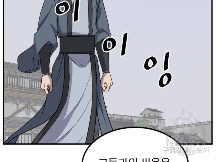 불사무적152화 147