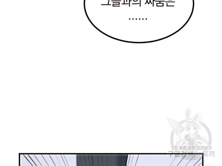 불사무적152화 148