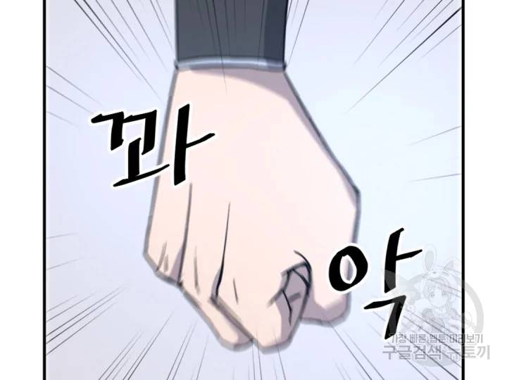 불사무적152화 149