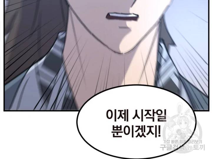 불사무적152화 152