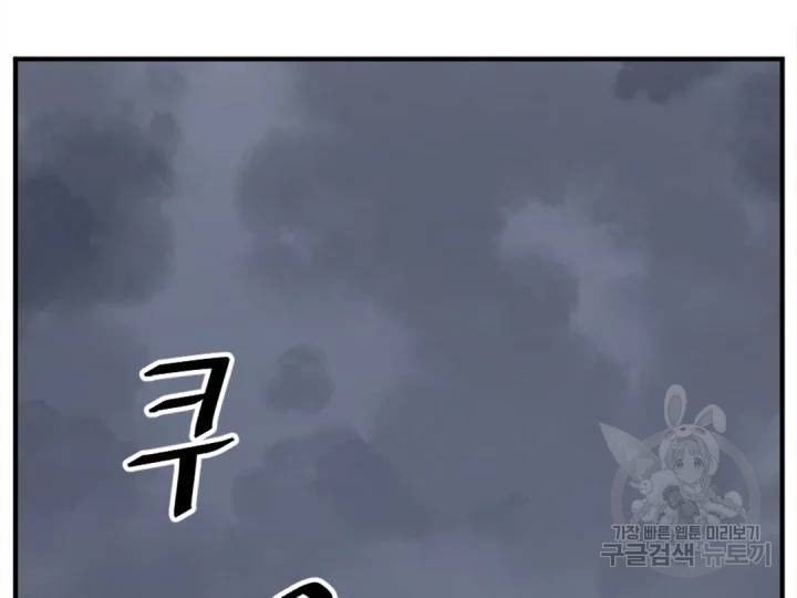 불사무적152화 155