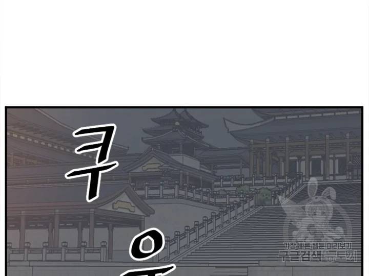 불사무적152화 158