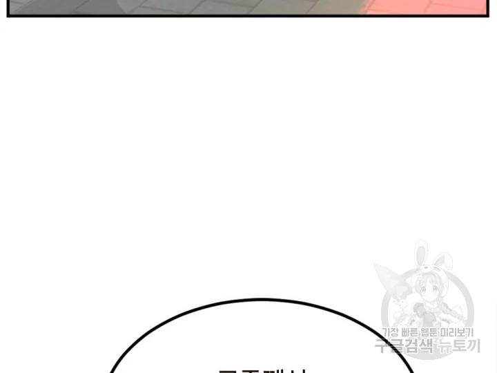불사무적152화 160