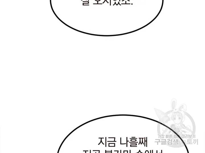 불사무적152화 163