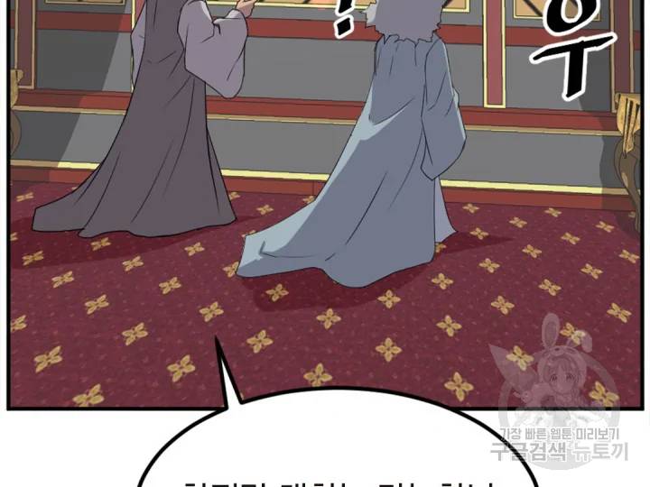불사무적152화 165