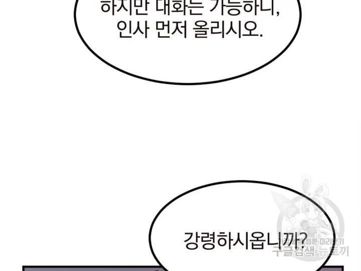 불사무적152화 166