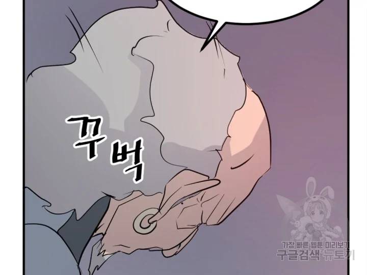 불사무적152화 167