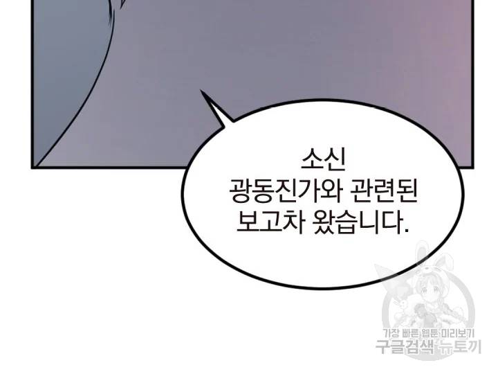 불사무적152화 168