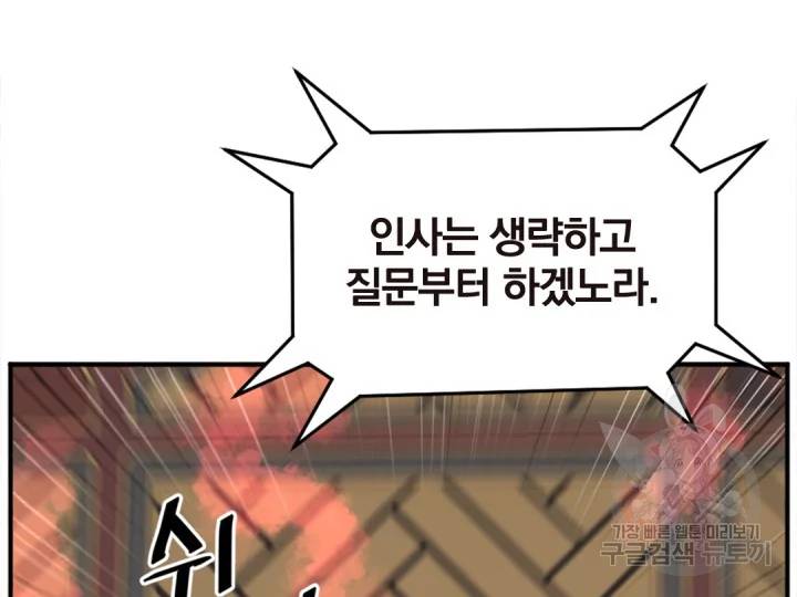불사무적152화 169