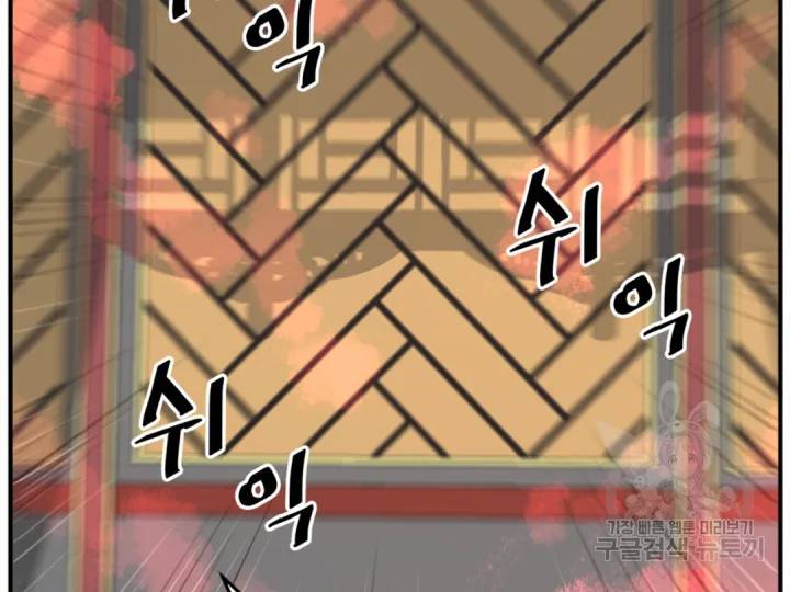 불사무적152화 170