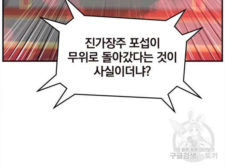 불사무적152화 171
