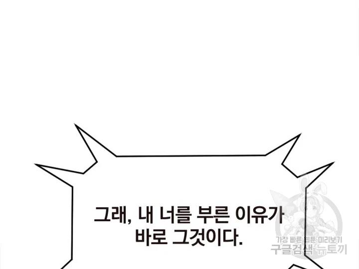 불사무적152화 174