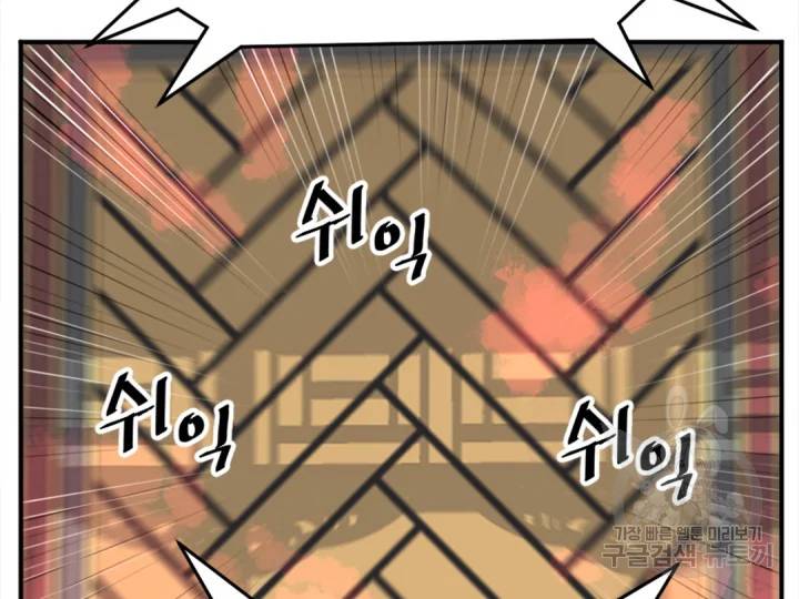 불사무적152화 175