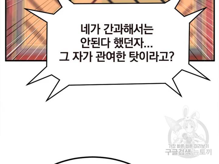 불사무적152화 176
