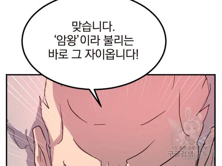 불사무적152화 177