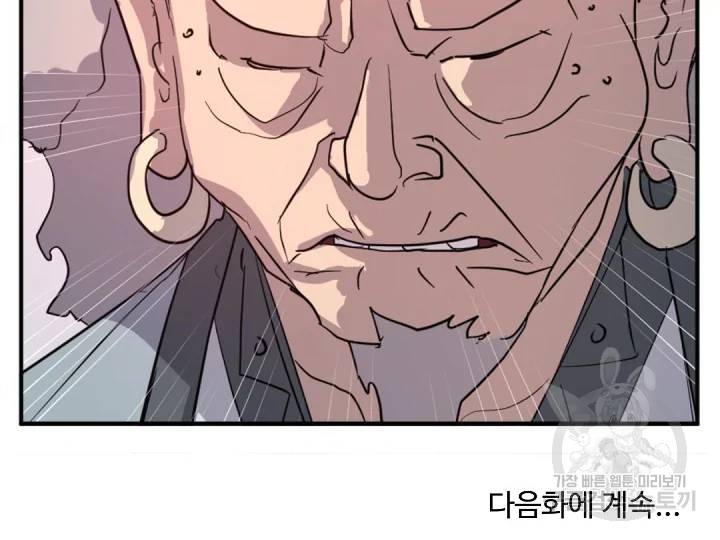 불사무적152화 178