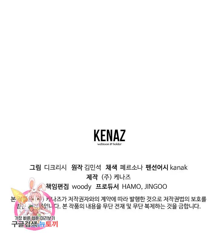 불사무적152화 179