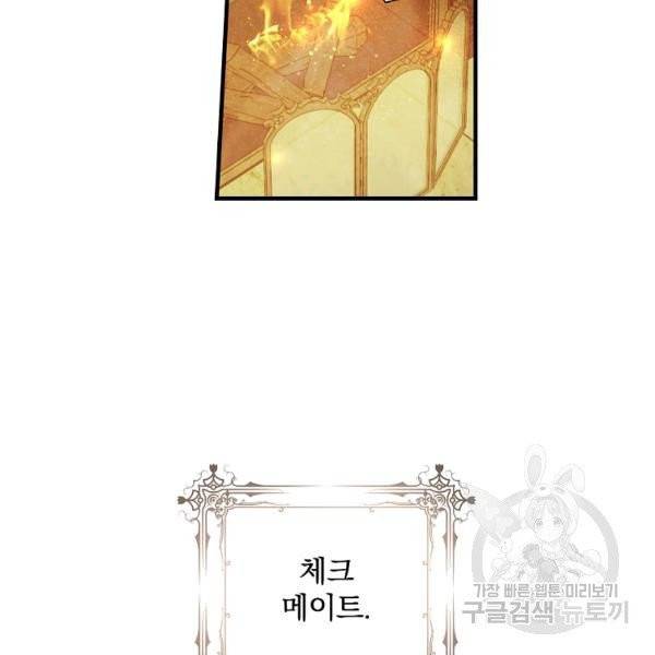 시크릿 레이디 28화 3