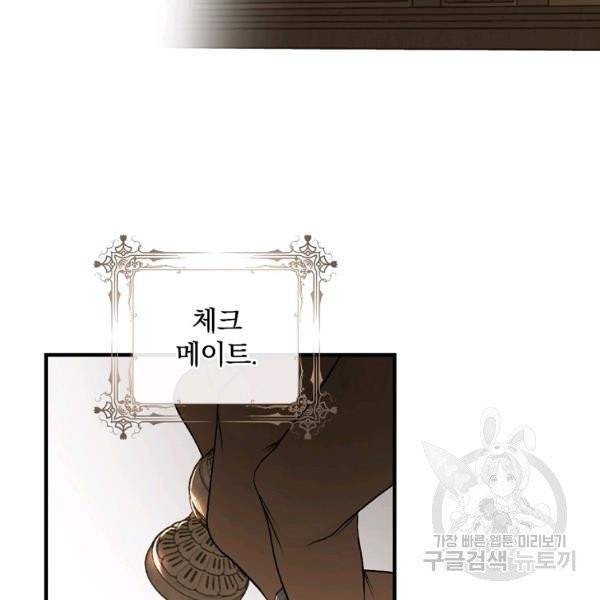 시크릿 레이디 28화 5