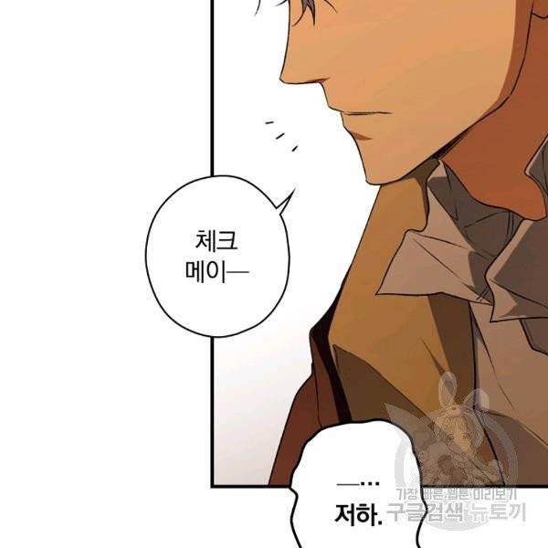 시크릿 레이디 28화 7