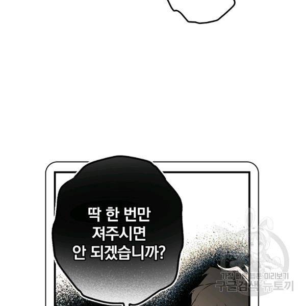 시크릿 레이디 28화 8