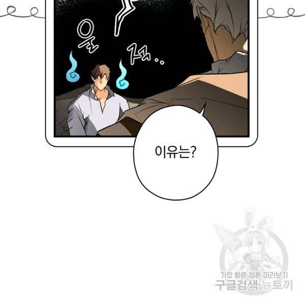 시크릿 레이디 28화 9