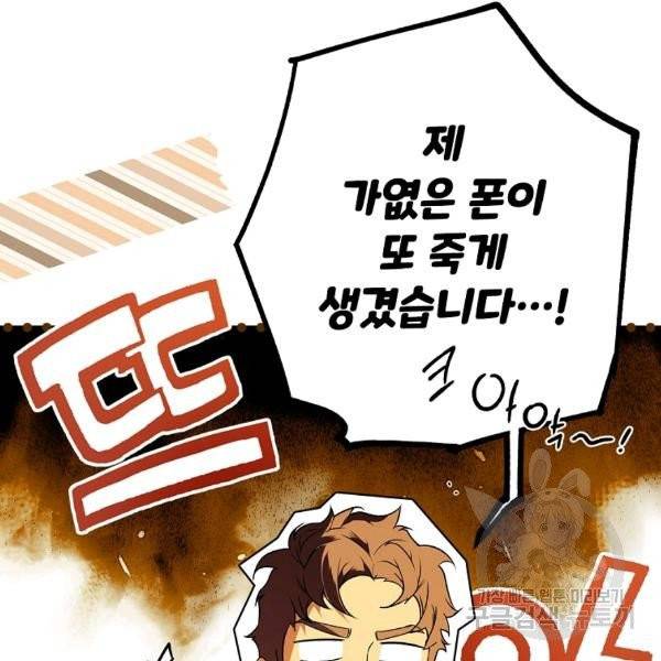 시크릿 레이디 28화 10