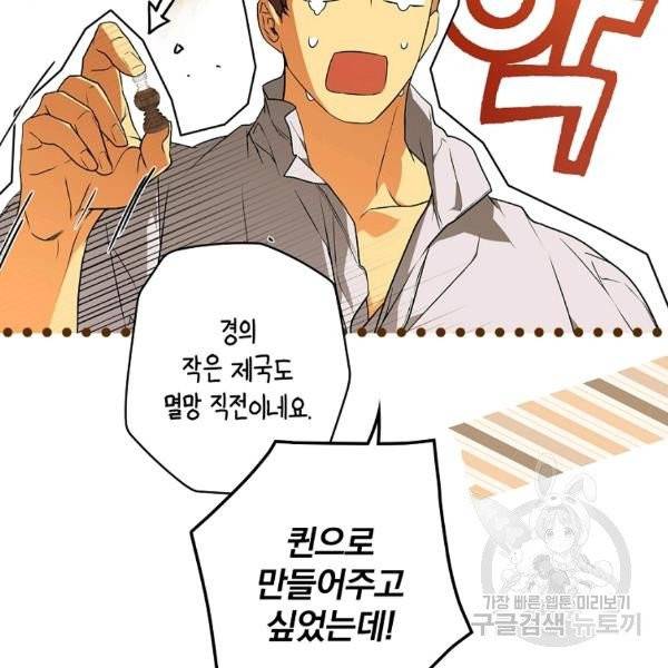 시크릿 레이디 28화 11