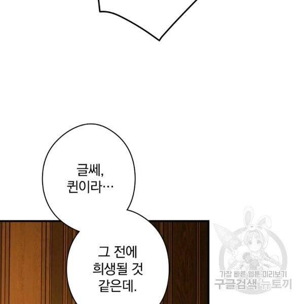 시크릿 레이디 28화 12