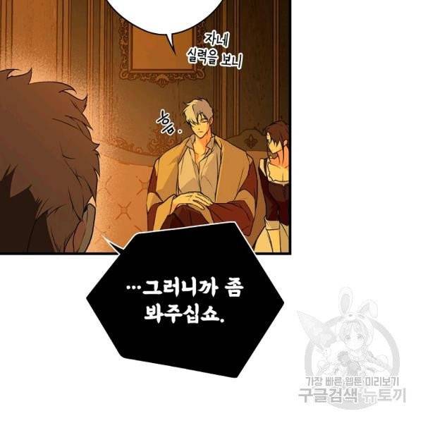 시크릿 레이디 28화 13