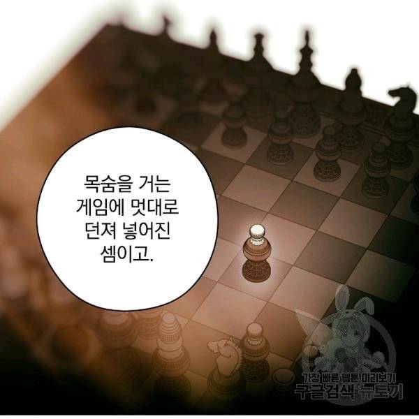 시크릿 레이디 28화 15