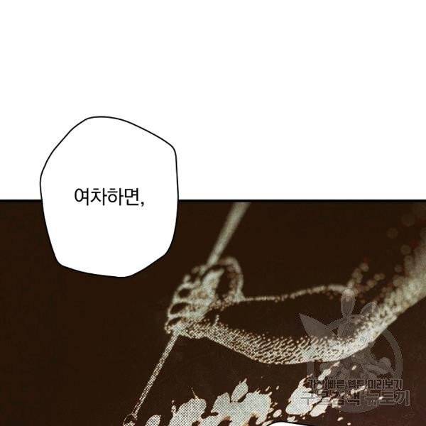 시크릿 레이디 28화 17