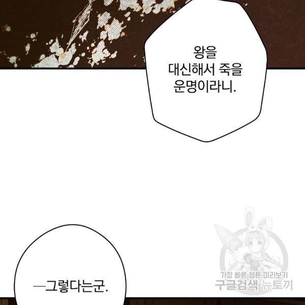 시크릿 레이디 28화 18