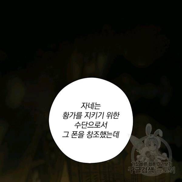 시크릿 레이디 28화 20