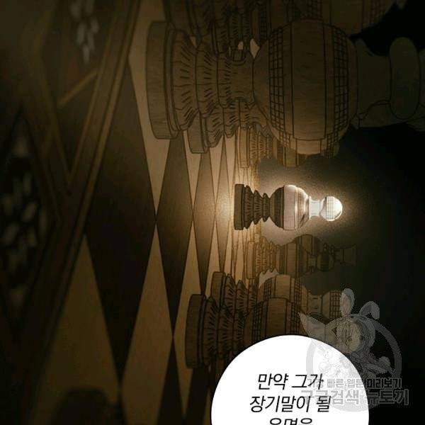 시크릿 레이디 28화 21